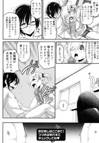 Koushoku Shounen Vol. 08 [Digital]