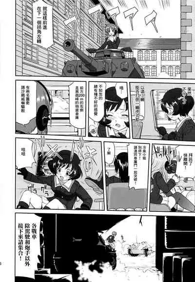 Yukiyukite Senshadou Kuromorimine no Tatakai