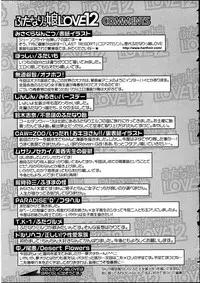 [Anthology] Futanarikko LOVE 12