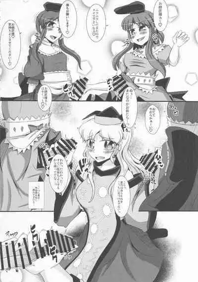Touhou Chakui Bukkake Goudou