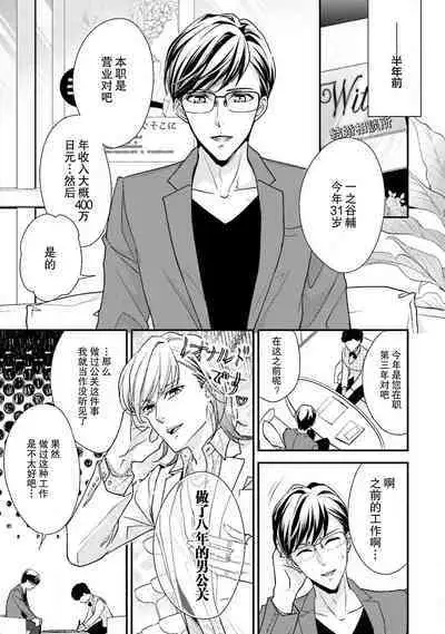 Sagi Kekkon Renaichuu 本篇+after story