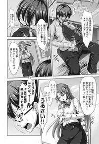 [Campbell Gichou] Waisetsu Skinship