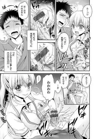 Watashi No Tondemo Shotaiken