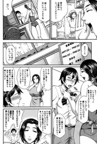 COMIC MILF 2014-08 Vol.19 [Digital]