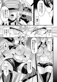 ドリームダイバー静葉 悪夢の姦獄【単話】