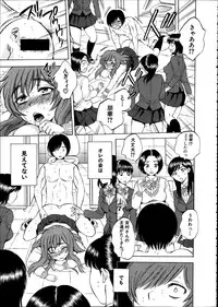 [Sabusuka] Yokubou Invisible Ch. 1-3