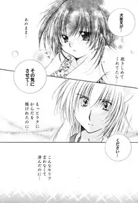 (C66) [Sakurakan (Seriou Sakura)] Junai Romanesque (Inuyasha)