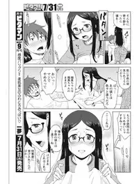 Monthly Vitaman 2017-08 [Digital]