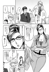[Tatsunami Youtoku] Bijin Henshuuchou no Himitsu