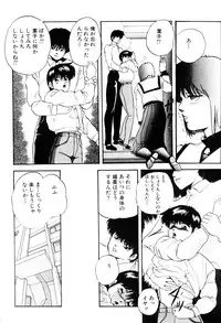 [Kazusa Shima] Tokai no Shikaku