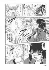 [Mitsu Miroku] Ari no Mama Sugata no Mama