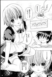 [Kuromitsu Kinako] Your Sweets (Ichigo 100%)