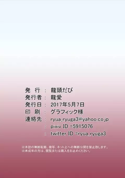 Deki Gokoro Meiling