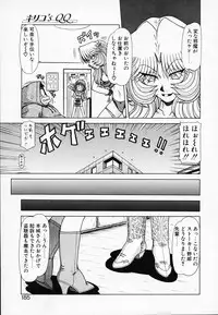 [Hagane Tetsu] Queen Kiriko's QQ