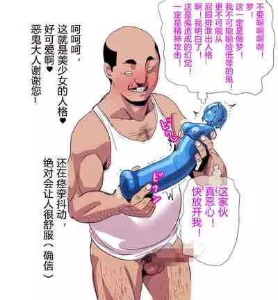 Jinkaku Haisetsu
