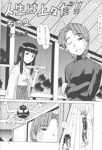 [Ruku-Pusyu (Rorita Rorisuke)] Love Dangi (Love Hina)