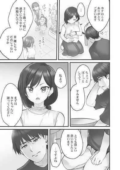 Showtime! ~Minami Onee-san Datte H Shitai 1
