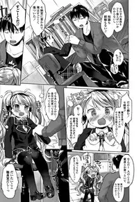 [Mutou Mato] my little lady