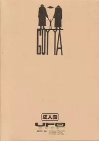(C62) [GUY-YA (Hirano Kouta)] UFO 2000 (One Piece)