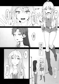 [PIANIISHIMO (Pija)] Yuuwaku (THE IDOLM@STER) [Digital]