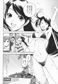[Maekawa Koubou] Cosplay H Keeper Ume-chan