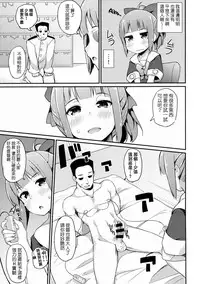 (C86) [Batsu Jirushi (Batsu)] x Yuubari (Kantai Collection -KanColle-) [Chinese] [koolo個人漢化]