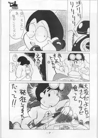 (C44) [Kenkou Tairyoku Kenkyouujo (Various)] Aka Mamushi Homerun (Various)