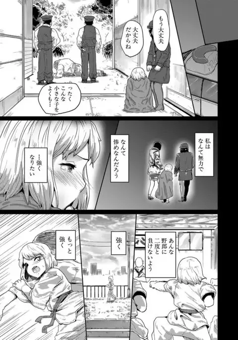 Kyousei Kaikan Torokeochi
