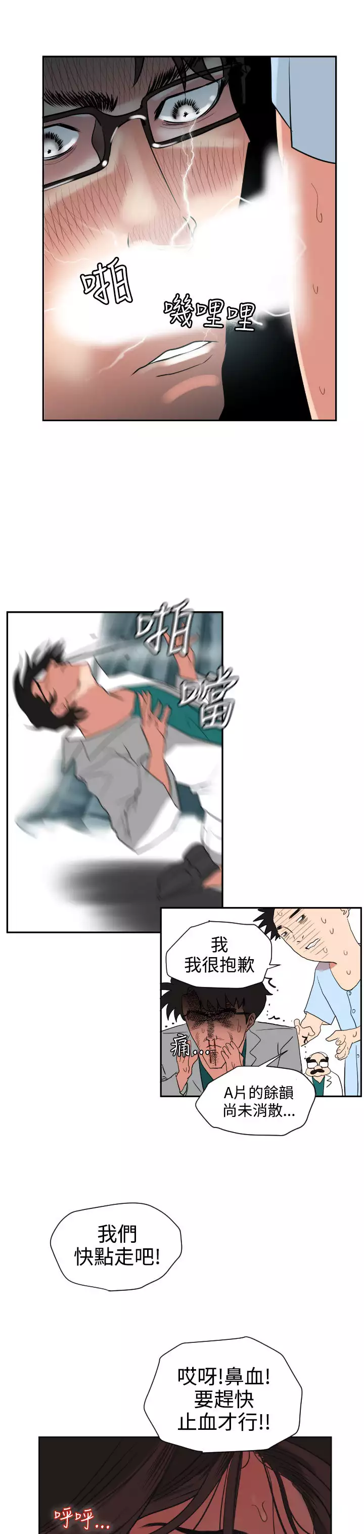 Desire King Ch.1-16