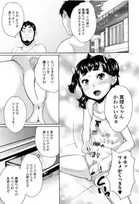 [Asahina Makoto] Omorashi Kids