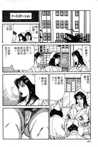 [Hachuu Rui] Kyonyuu Venus [Chinese]