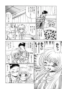 [Tamaki Nozomu] Iikoto Shinaika Koneko-chan Jou