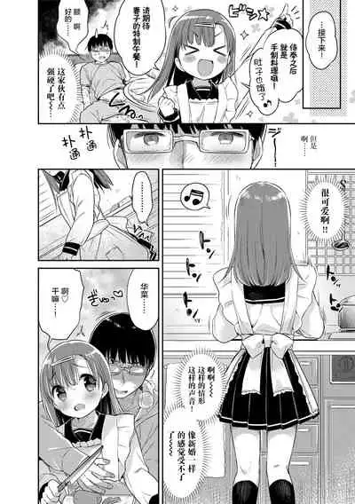 Hatsukoi Ecchi