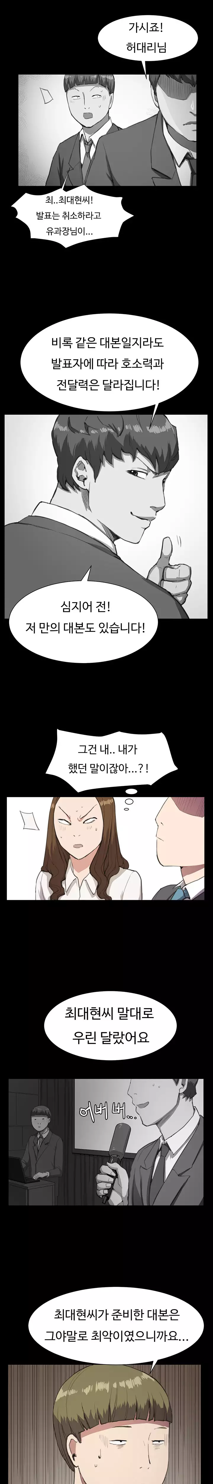 Conveni Ch.1-24