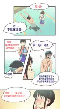 [﻿Chance, Kamang] Sports Girl ch.1-24[Chinese]