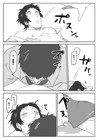 [Chiyoko] DoAda Manga (Persona 4)