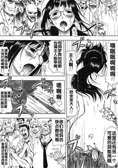 Akuma no Mi no Tsukaikata