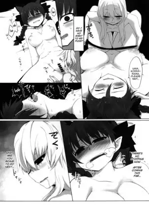 pet ~Kaenbyou Rin~