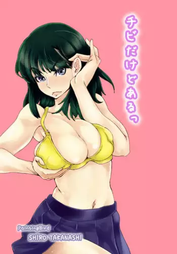 [PaintingBird (Takanashi Shiro)] Futanari Life