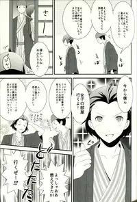 [TICOTICO (Machi)] Look for ×××…? (Persona 3)