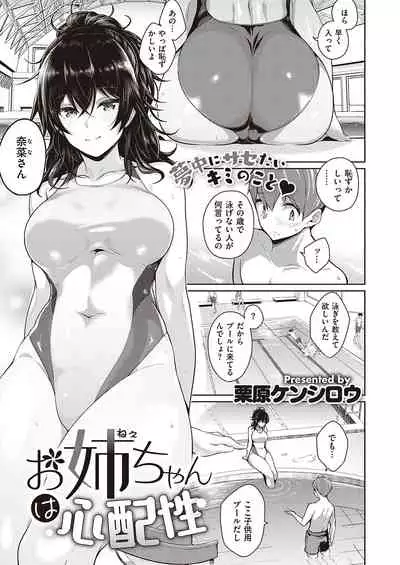 COMIC ExE 26