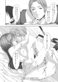 [Gustav] Ochizuma Alice
