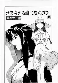 [Juichi Iogi] Reinou Tantei Miko / Phantom Hunter Miko 07