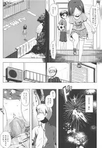 (SC60) [Noraneko-no-Tama (Yukino Minato)] Owari no Nikkichou