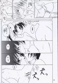 (C59) [KEMOKOMOYA (Komori Kei)] caramel love (With You ~Mitsumete Itai~)