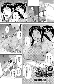 COMIC Magnum Vol. 74