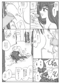 [Ribons Nights (Kyouno Aki)] Sono Sekai no Megumi-chan [Digital]