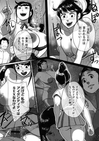 [Mokuzou] Tonikaku SEX ga Shitai Obaa-san, Ryouko