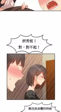 [Mx2J] Hahri's Lumpy Boardhouse Ch. 0~21【委員長個人漢化】（持續更新）