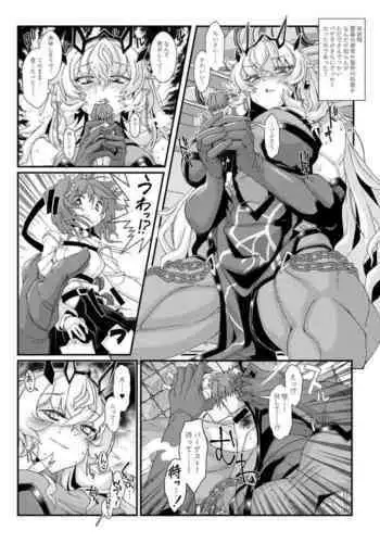 夏にちか
